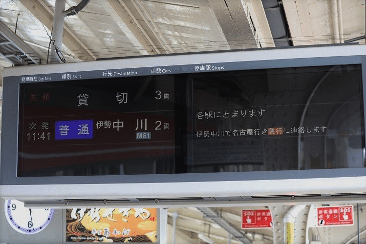 伊勢中川駅は近鉄有数のターミナル駅。そのわりにはわりと静かな所よ - 撮り鉄の鉄道ノート