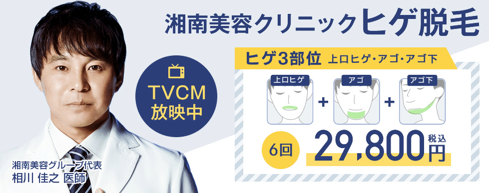 有明・豊洲の安い医療脱毛クリニックおすすめ3選！口コミ・人気度を徹底比較！ 【ファイヤークリニック】脱毛コラム「FIRE脱毛」