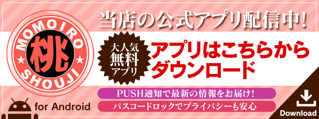 もも色商事（モモイロショウジ）［熊谷 オナクラ］｜風俗求人【バニラ】で高収入バイト