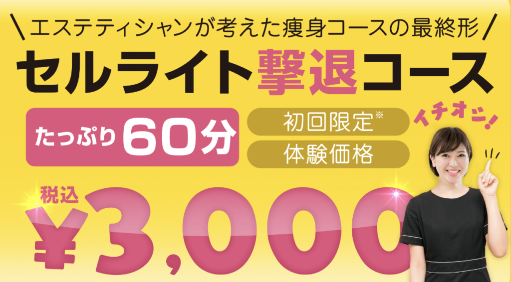 パトラ 梅田店｜ホットペッパービューティー