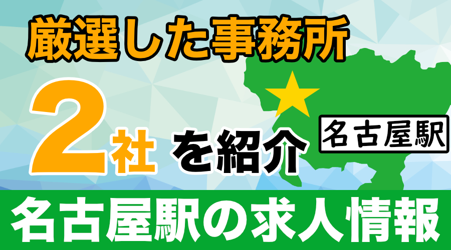 求人｜名古屋 丸の内 メンズエステ | 牡丹