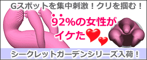 ラブコスメ人気No.1バイブ「マリンビーンズ」完全レビュー クリトリスを挟んで刺激するクリバイブが気持ちいい –