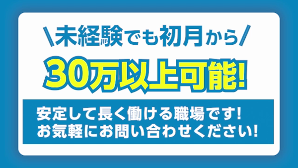 ABC 岩手ソープ（エービーシーイワテソープ）［盛岡 ソープ］｜風俗求人【バニラ】で高収入バイト