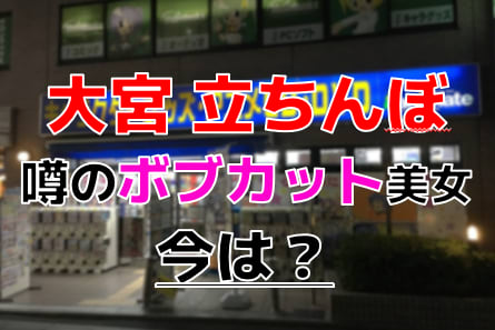 さいたま市見沼区】東大宮駅近くのあの場所に！「(仮称)きゃんばす東大宮保育園」が4月に開園予定だそうです！ | 号外NET