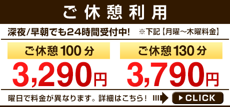 ホテルバリアンリゾート横浜関内店の客室・ルームタイプ・料金 | 女子会・カップルズホテル利用もできる複合型進化系ホテルのバリアングループ