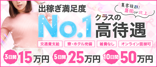 給与保証あり - 青森のデリヘル求人：高収入風俗バイトはいちごなび