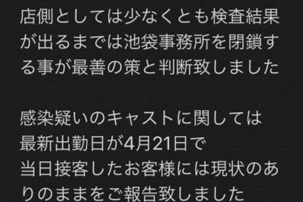 体験レポ】「池袋」のピンサロで実際に遊んできたのでレポします。池袋の人気・おすすめピンクサロン4選 | 矢口com