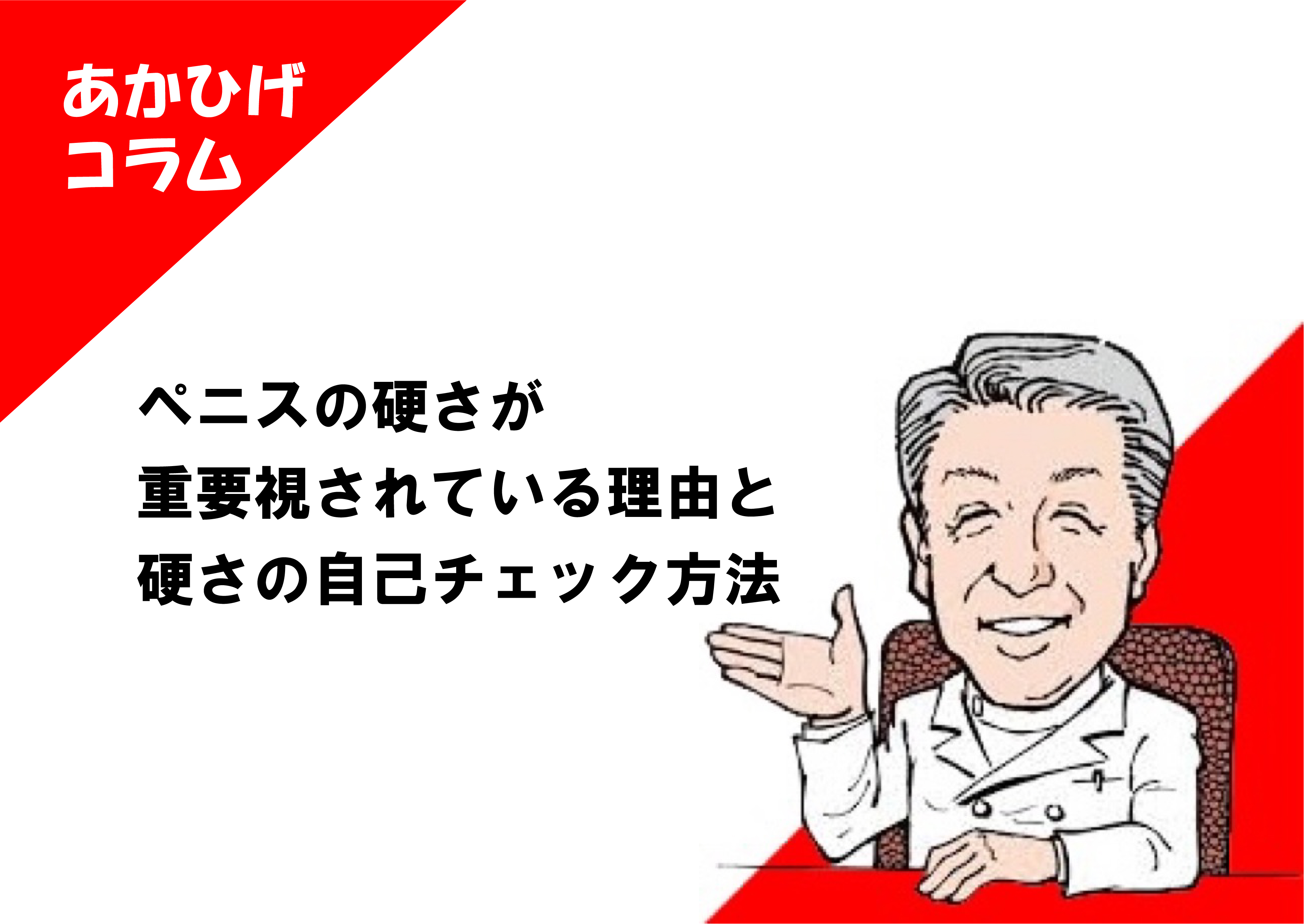 ちんこ16cmは女性にとって理想的？男性の勘違いに注意！