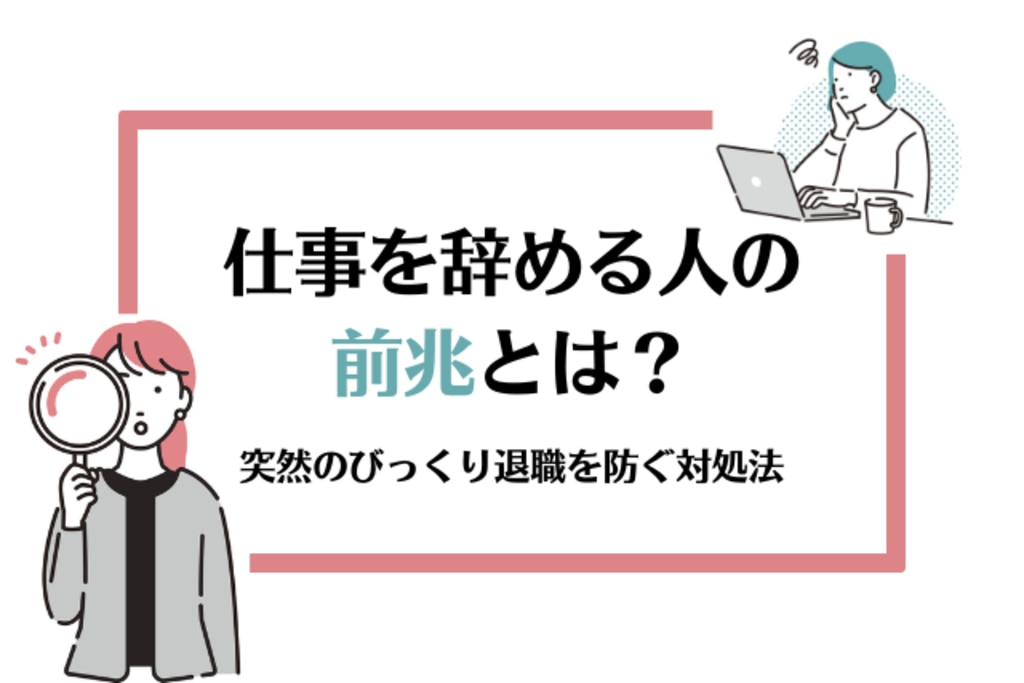 仕事が向いていない」と悩む人へ｜仕事を辞める前に試すべきこと | PORTキャリア