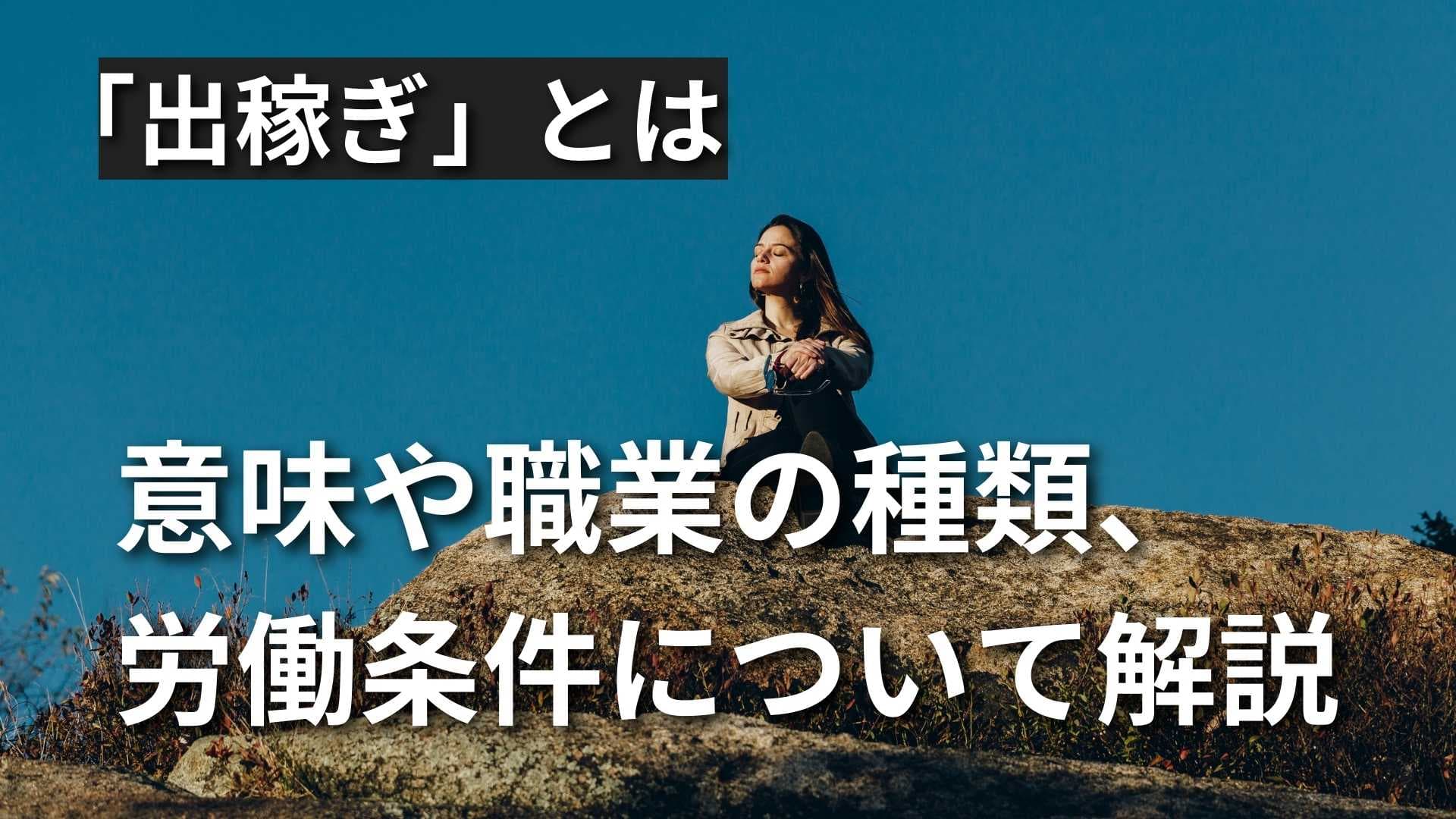 オーストラリアの出稼ぎが人気！日本人向けの仕事・現地の実態・注意点は？」総合転職情報メディア≪転職鉄板ガイド≫にて、マンガ付き記事を公開 -  株式会社まんまるeねっとのプレスリリース