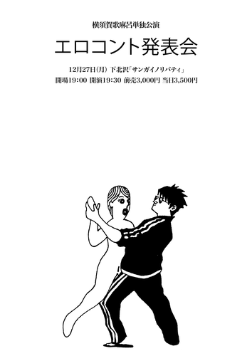 帰ってきた“令和の水戸黄門”『最高のオバハン中島ハルコ』放送決定！ | めざましmedia