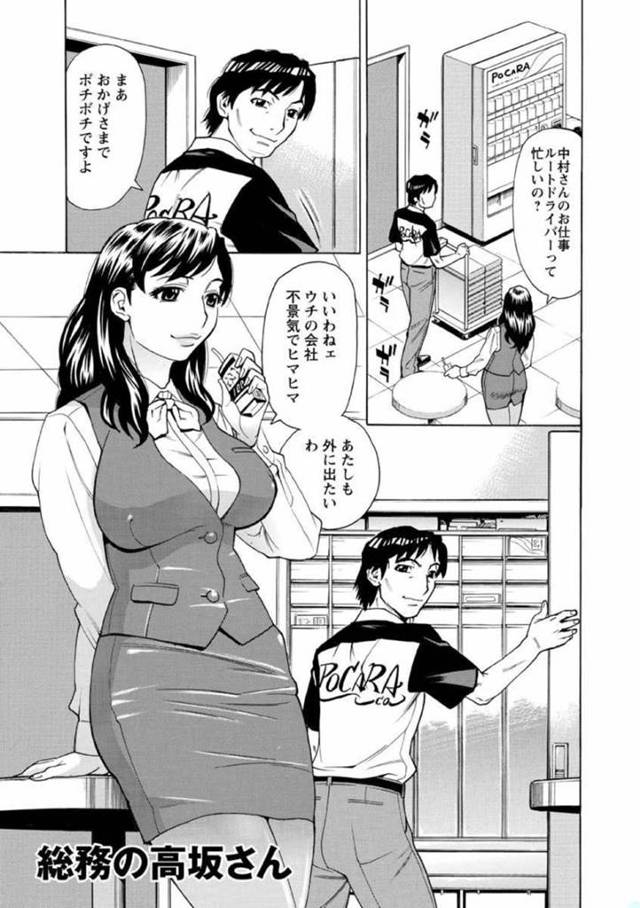 エロ漫画】淫交リバイバル「マッチョ教師とハードファック｜副担任の爆乳女教師」【20枚】 | ひめぼん