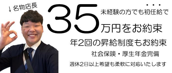 兵庫の風俗男性求人・バイト【メンズバニラ】