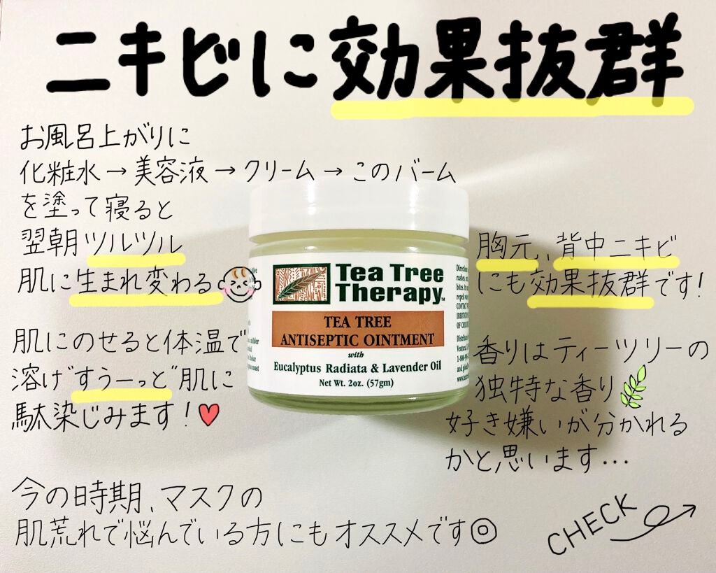 ティーツリーセラピー(Tea Tree Therapy)の通販 by