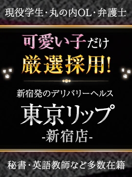 高田馬場：ニューハーフヘルス】「LIBE東京店」加美才アンヌ（かみざえあんぬ） : 風俗ガチンコレポート「がっぷりよつ」