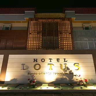 HOTEL LOTUS ホテルロータス