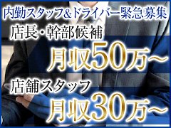 品川・五反田・目黒・中目黒の男性高収入求人・アルバイト探しは 【ジョブヘブン】