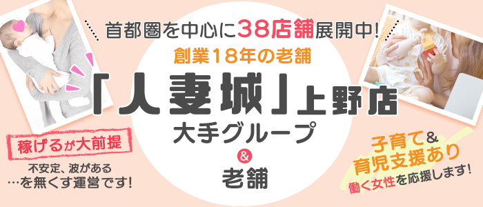 体験レポ】「上野」のピンサロで実際に遊んできたのでレポします。上野の人気・おすすめピンクサロン1選 | 矢口com