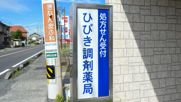 ネット受付可》 甲斐市の木曜診療可能なクリニック・病院（口コミ53件）｜EPARKクリニック・病院