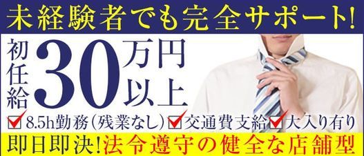 エロティックマッサージ新橋｜新橋・銀座 | 風俗求人『Qプリ』