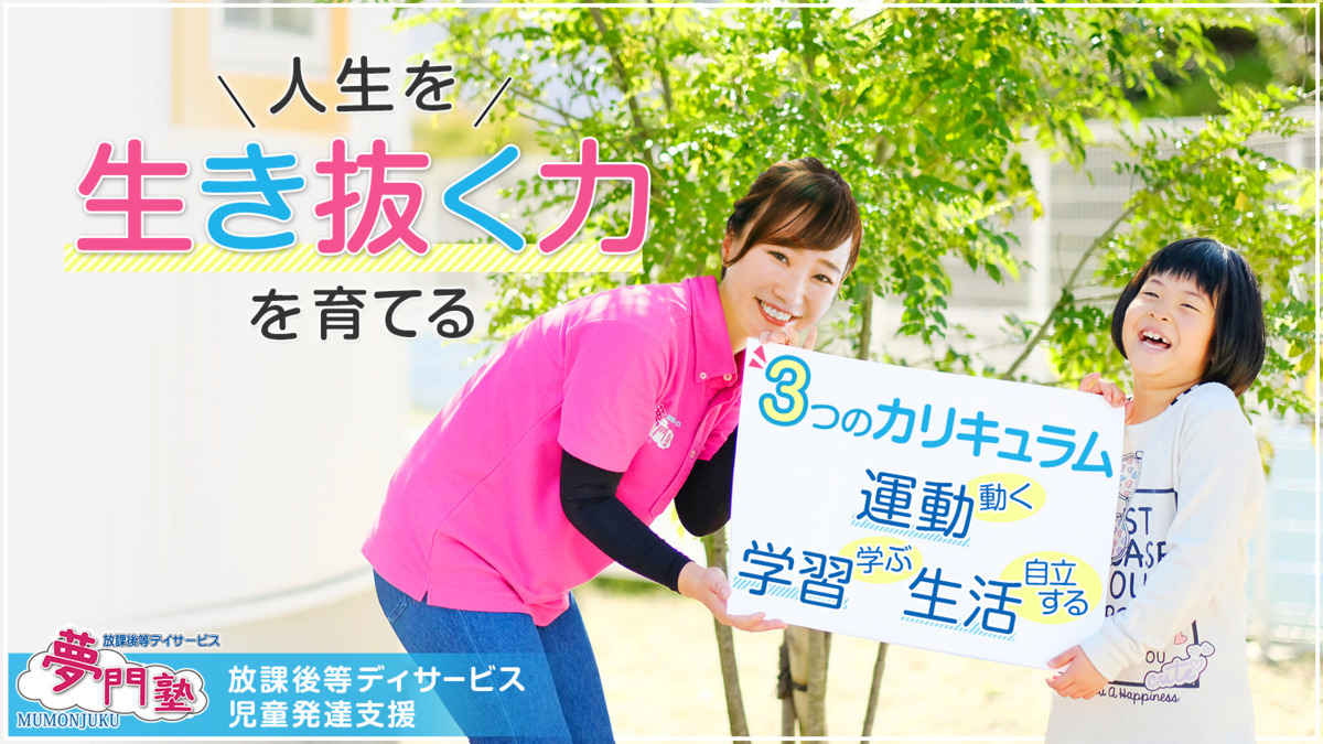 小規模多機能ホームゆうゆう神辺(福山市)の調理師・調理スタッフ(パート・アルバイト)の求人・採用情報 | 「カイゴジョブ」介護・医療・福祉・保育の求人