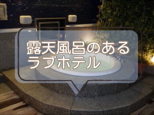 半田（郊外のラブホテル）看板右の側道へ入る – 古今東西舎