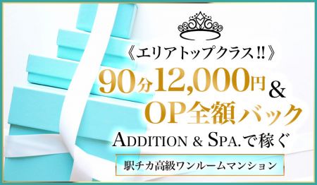 秋葉原駅周辺のメンズエステ求人・体験入店｜高収入バイトなら【ココア求人】で検索！