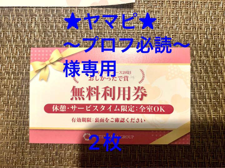 2024最新】行田のラブホテル – おすすめランキング｜綺麗なのに安い人気のラブホはここだ！ | ラブホテルマップ