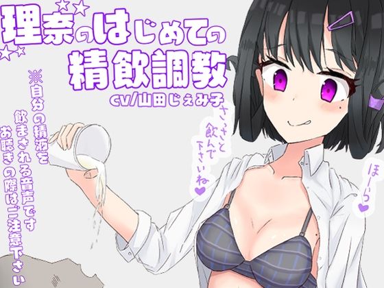 調教されたいドMのわんちゃん募集 - 全1話