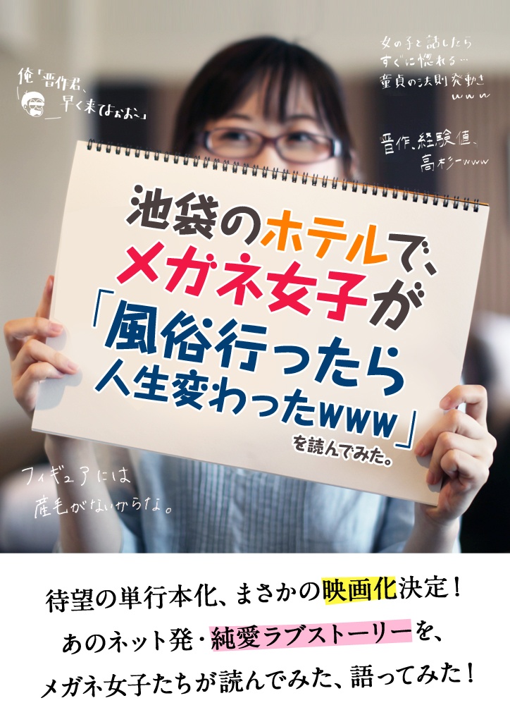 東京ラブストーリーロケ地巡りVol.42「東京都豊島区東池袋３丁目豊島区立東池袋中央公園周辺」