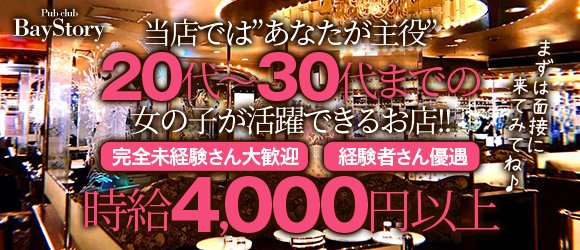 新宿・歌舞伎町のキャバクラ求人・体入｜アルバイトナイツ