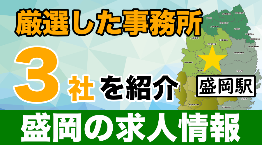 風俗男性求人の【給料】の「嘘」と「真実」を暴露！！さらに嘘や罠にだまされない為の簡単な4STEPメソッドを大公開！！