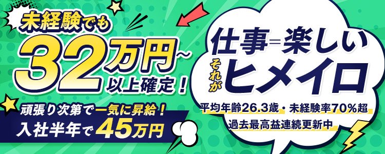 神戸（三宮・福原）ソープ「ぽちゃぽちゃイケてる」るい｜フーコレ