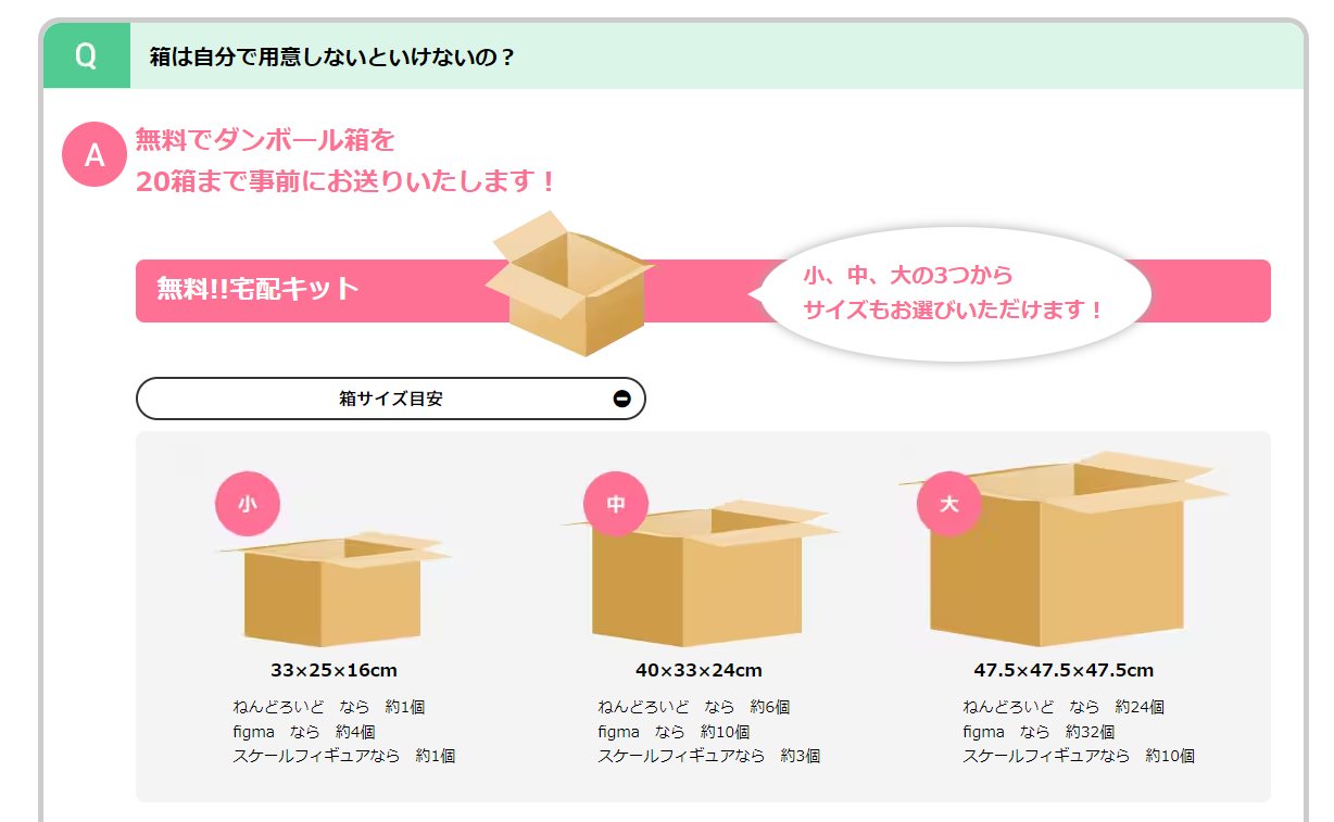 2024年最新版】アニメグッズの買取におすすめの業者15選！買取相場価格や高値で売るコツを解説