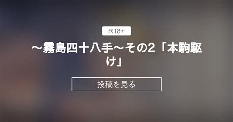 本駒駆け（ほんこまがけ）』のやり方！ - ラブドール通販 最もコスパが高いショップ