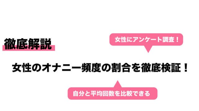 オナニーでカロリーはどれくらい消費してる？ダイエット効果は？