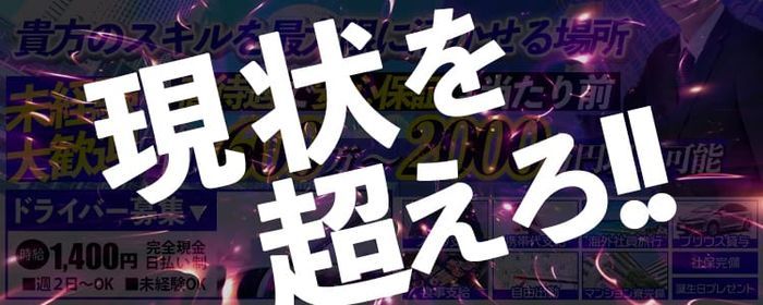 50代～歓迎 - 豊橋・豊川のデリヘル求人：高収入風俗バイトはいちごなび