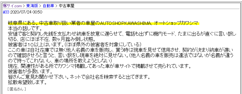 マリオンガーデン岐阜 爆サイ |