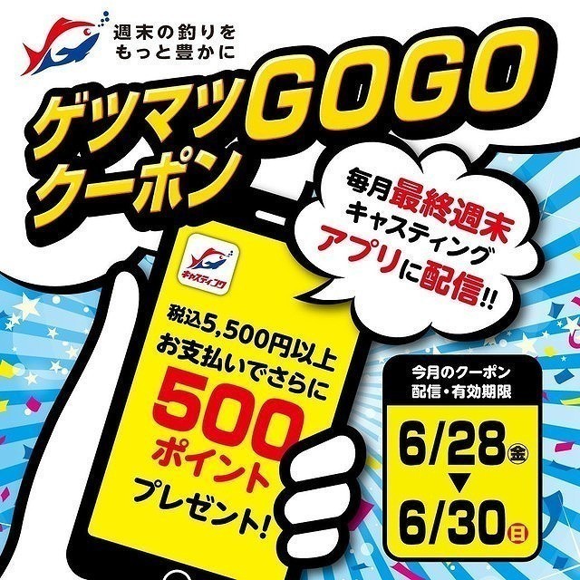 GO！GO！電鉄 日本橋店 -