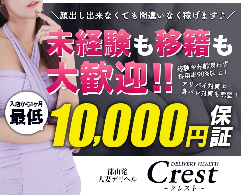 Crest（クレスト） 公式HP -