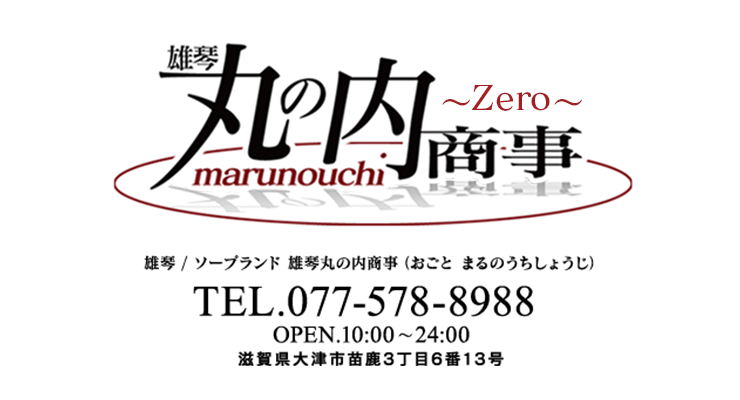 雄琴 丸の内商事(おごと まるのうちしょうじ) - 雄琴/ソープ｜シティヘブンネット