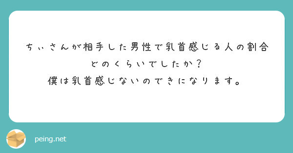 感じる乳首…女体化ホストがフェチ男のNo1に弄られ責められ（27）の電子書籍 - honto電子書籍ストア