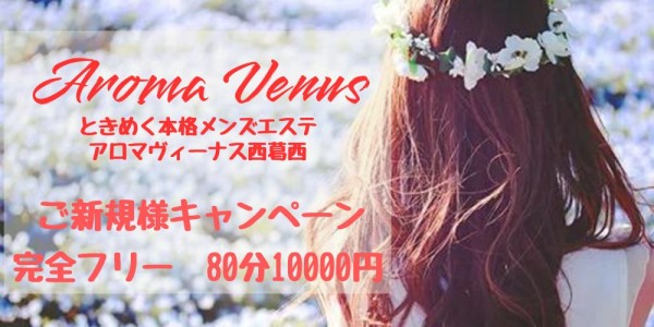 Aroma Venus アロマヴィーナス｜熊本市 出張アロマ