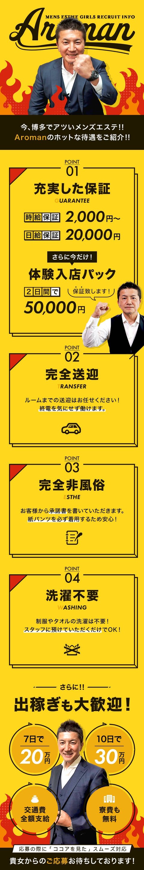 Aroman (アロマン) 福岡「菊池 もも (23)さん」のサービスや評判は？｜メンエス