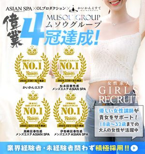 高崎【高崎回春性感メンズエステ ASIAN SPA】メンズエステ[派遣型]の情報「そけい部長のメンエスナビ」