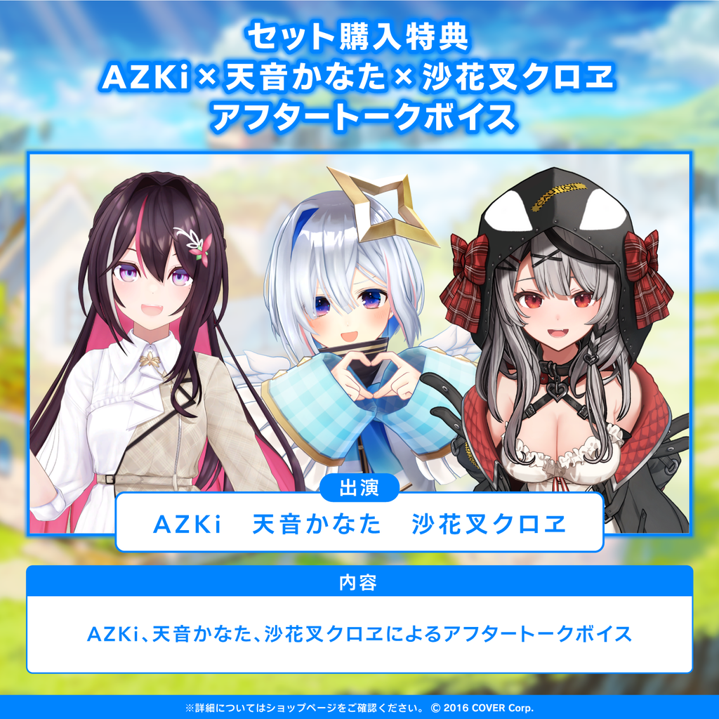 mimicle presents ASMRボイスドラマ アマガミ 特設サイト