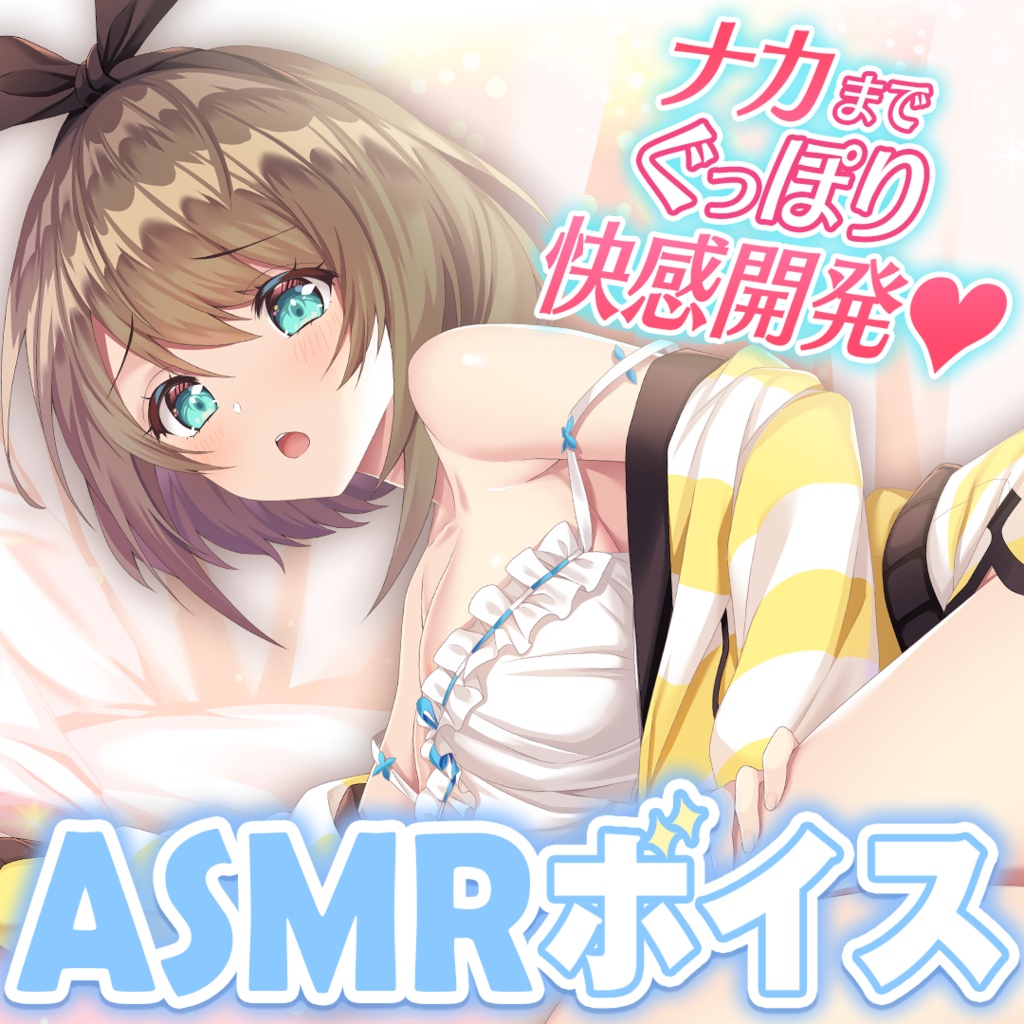 ASMRポルノサイト - NSFW ASMR、オーディオポルノやセックスサウンド