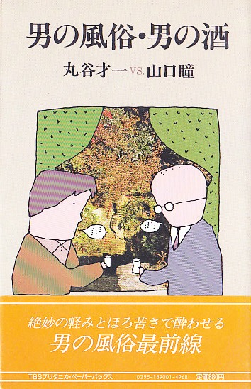 １２月２３日募集】ズルいくらい人気風俗嬢になる！ググンと本指名を増やす魅惑の対面カウンセリング | 本指名がババンと増える！元No.1風俗 嬢の愛される秘訣