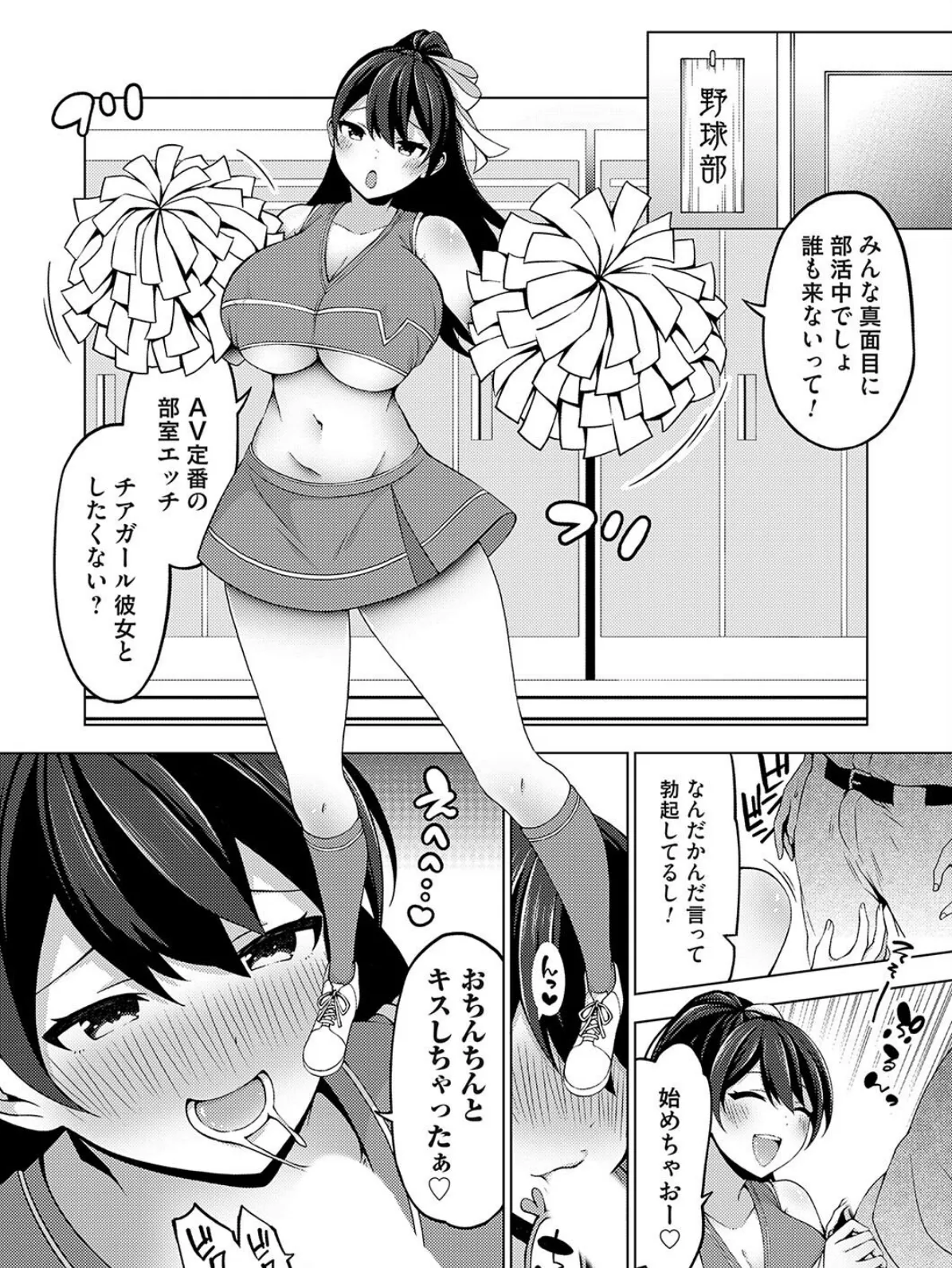 ひあなちゃんはAVみたいなHがしたい【単話】 のご購入 [とこわん]