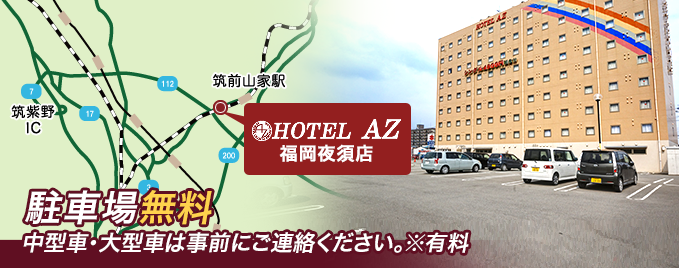 HOTEL AZ FUKUOKA YASU -